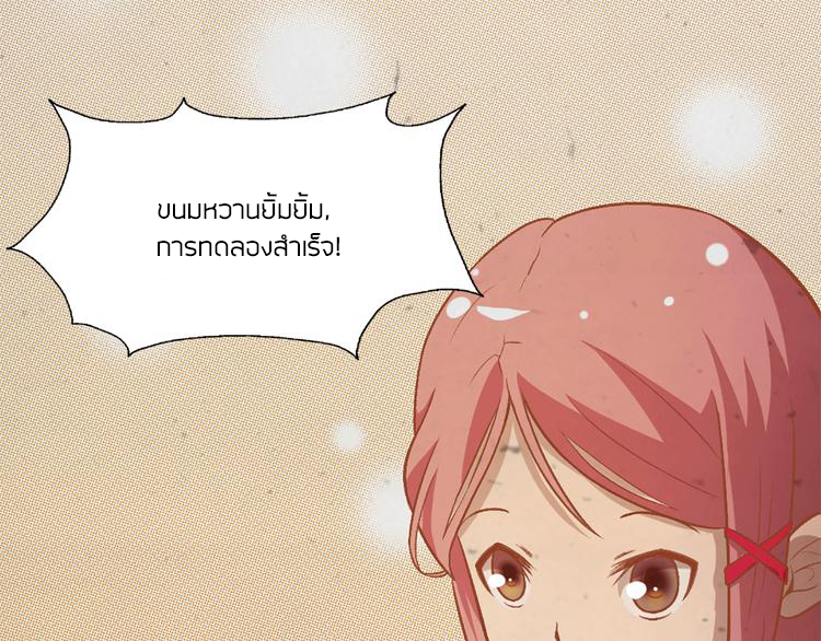 The Wolf Master in the Apocalypse ปรมาจารย์หมาป่า ในวันโลกาวินาศ ตอนที่ 13 หน้า 31