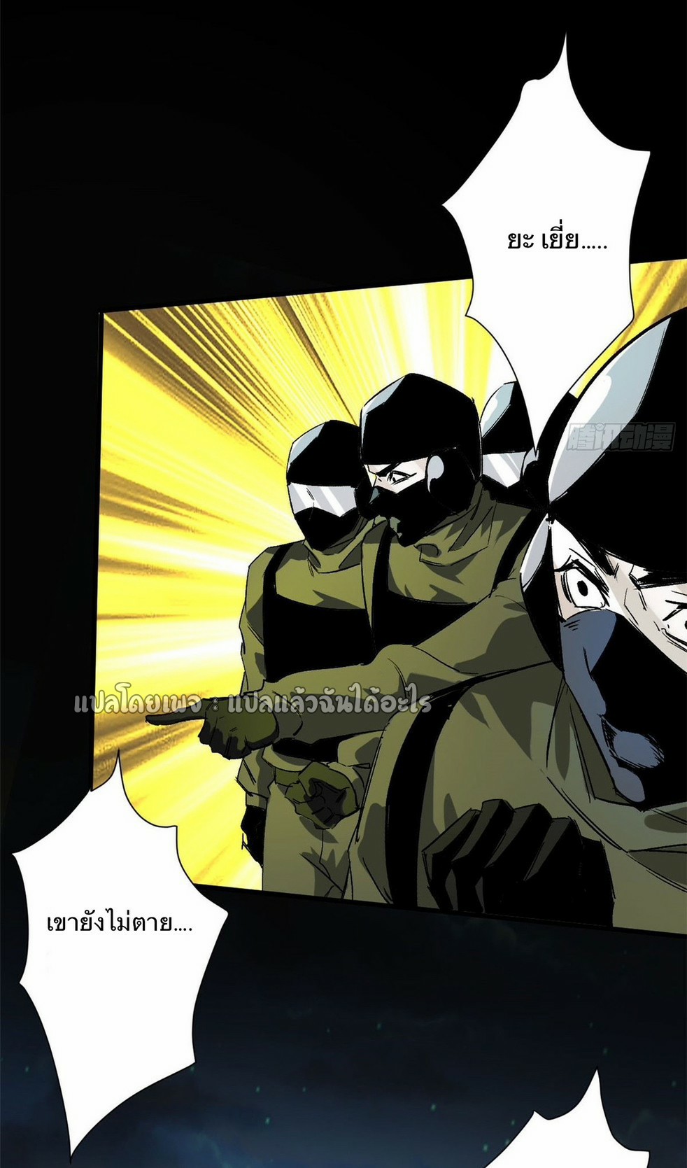 รูเล็ตเวิลด์ สุ่มไอเทมเอาชีวิตรอด ตอนที่ 102 หน้า 35