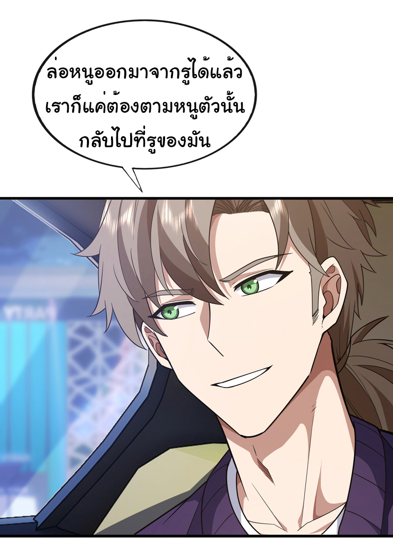 Chu Chen, the trash son-in-law ตอนที่ 82 หน้า 22