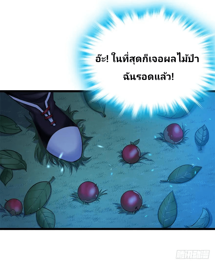 The new life of the Kuan King-ชีวิตใหม่ของราชาจอมกวน ตอนที่ 33 หน้า 34