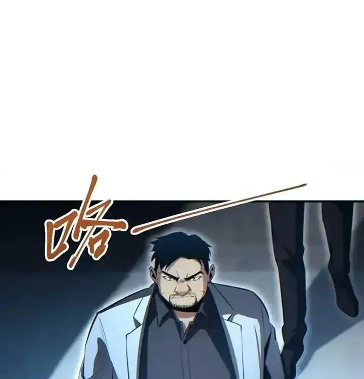 เกิดใหม่วันสิ้นโลก  (Rebirth In The End Times: I Reached The Top By Opening Boxes) ตอนที่ 25 หน้า 24