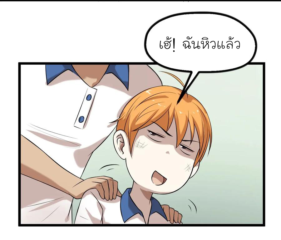 หัวหน้ามาเฟียกลับมาอายุ 16 อีกครั้ง ตอนที่ 14 หน้า 35