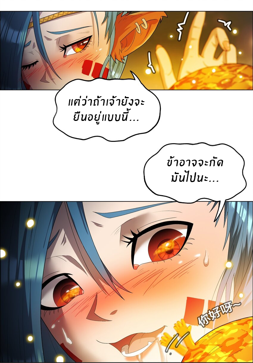 I was the village chief in a primitive society (ชนต้นฉบับ) ตอนที่ 5 หน้า 6