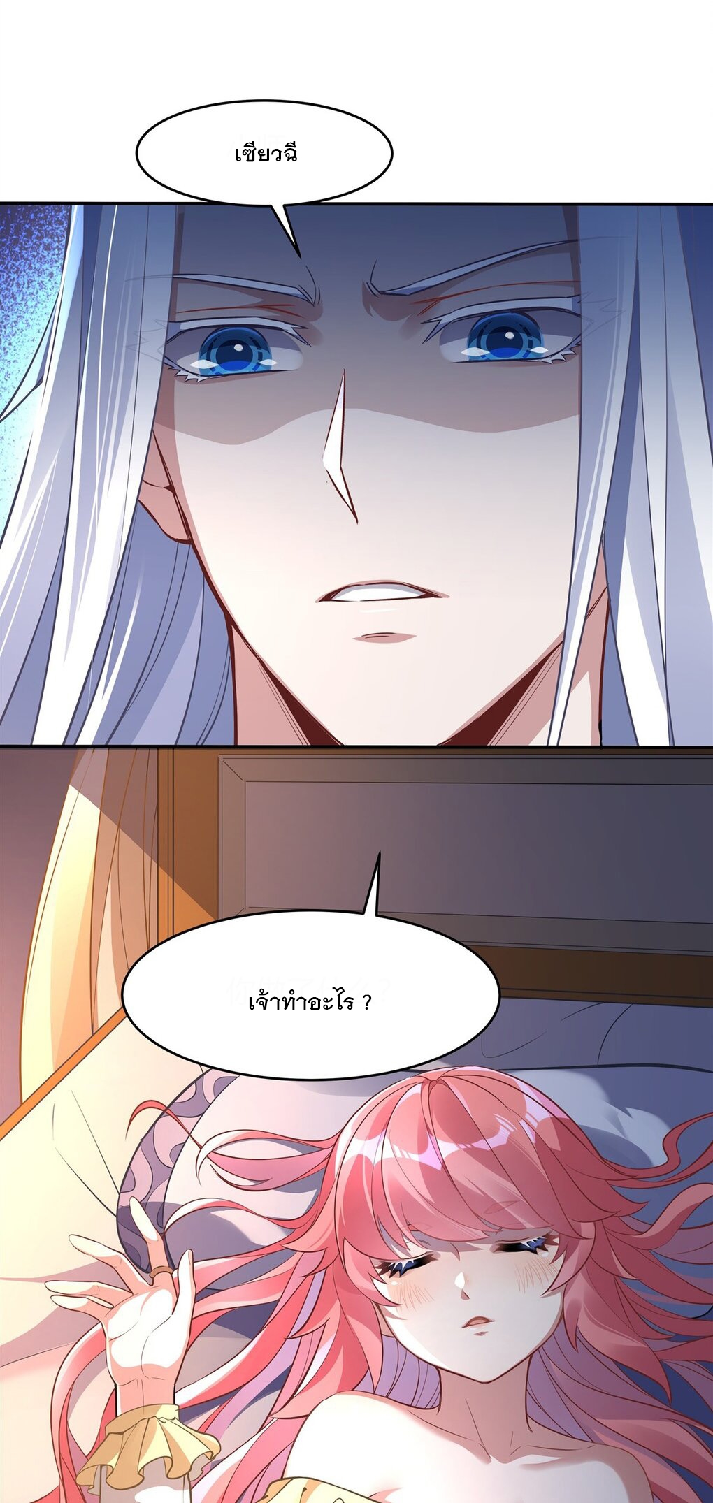 ศิษย์ของข้าล้วนมีอนาคตที่ยิ่งใหญ่ (ชนจีน) ตอนที่ 76 หน้า 38