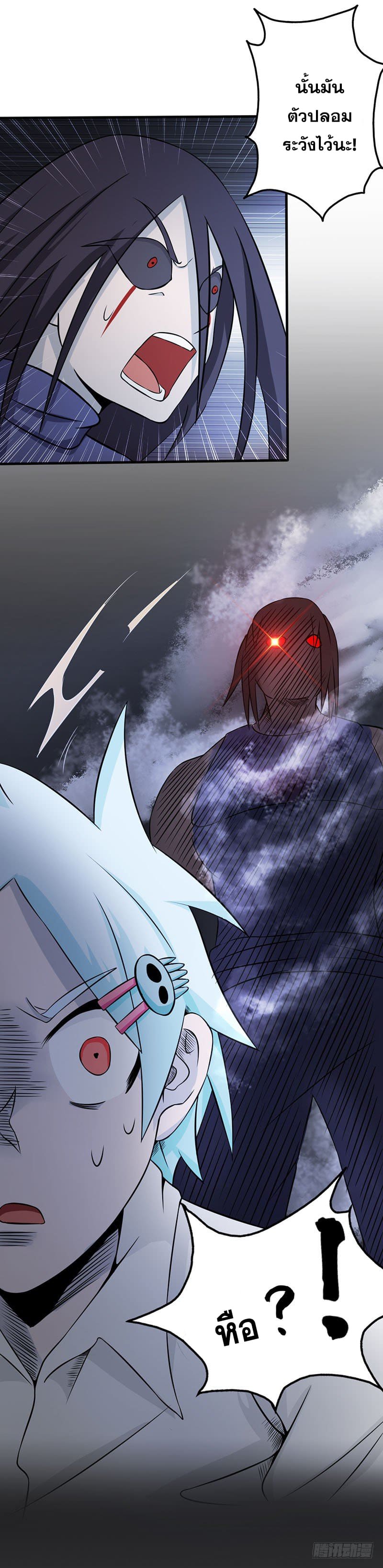 ข้าคือผู้เปิดขุมนรก ตอนที่ 27 หน้า 16