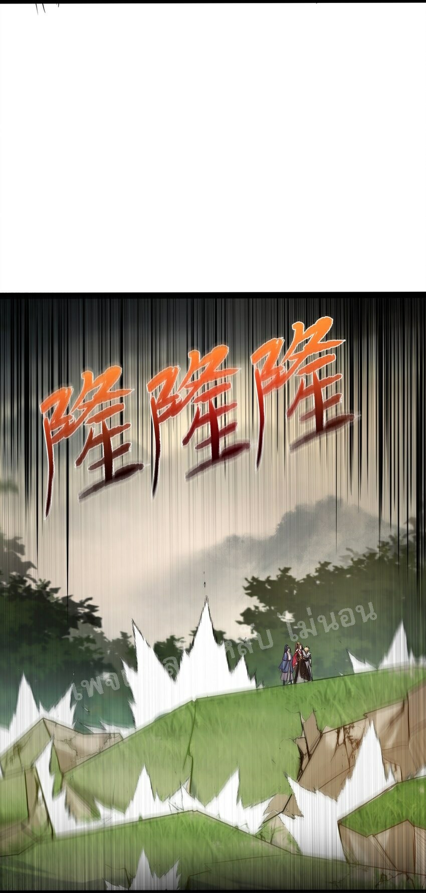 ดันเกิดใหม่เป็นสุดยอดวายร้ายหมายเลขหนึ่ง ตอนที่ 45 หน้า 31