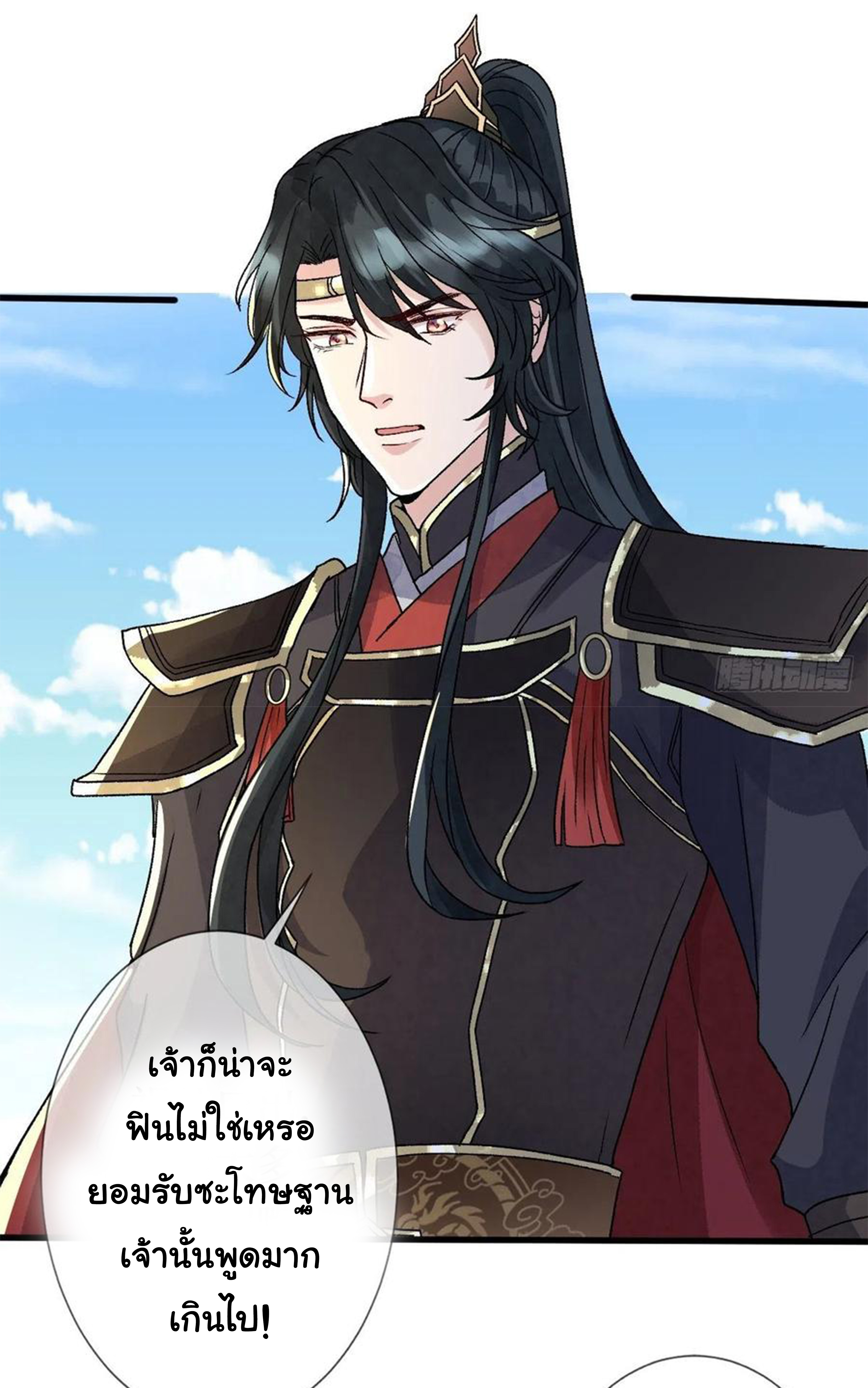 จักรพรรดินีสงคราม เกิดใหม่ในโลกซอมบี้ (Empress of the last days) จบ ตอนที่ 25 หน้า 16