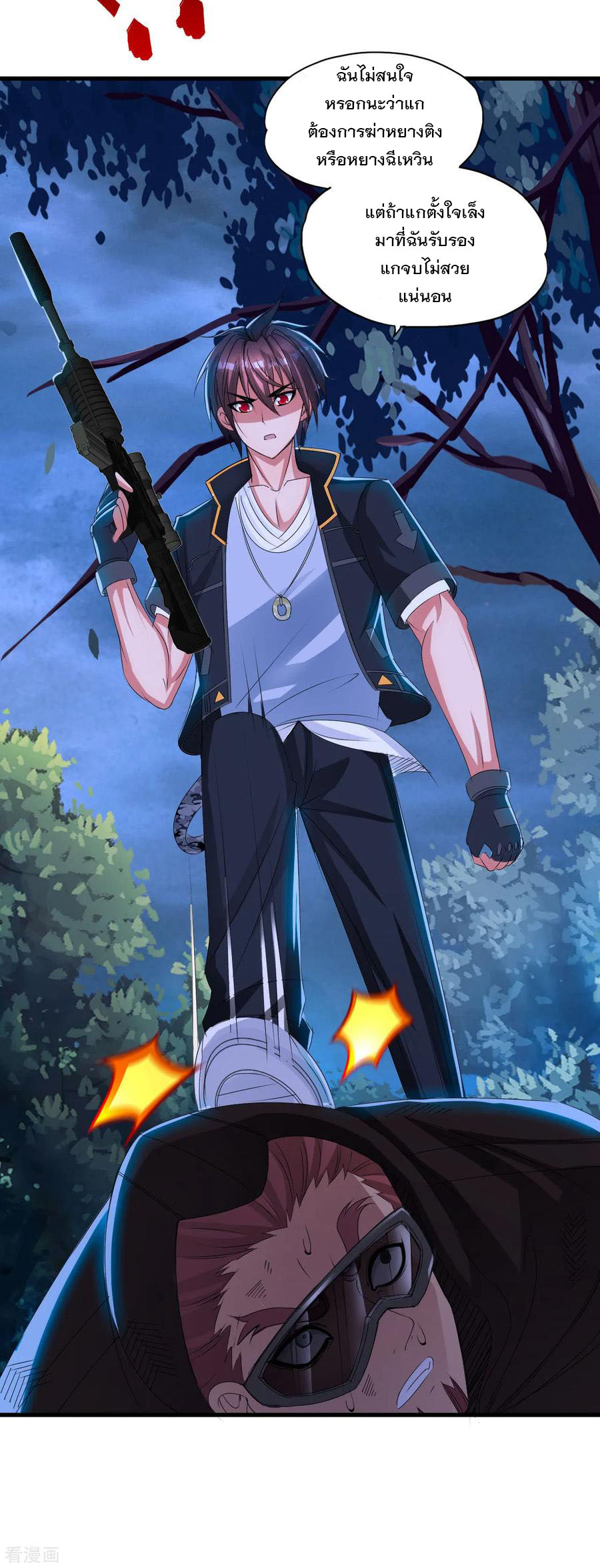 ทหารแพทย์สุดแกร่งผันตัวมาเป็นบอดี้การ์ด ตอนที่ 3 หน้า 16