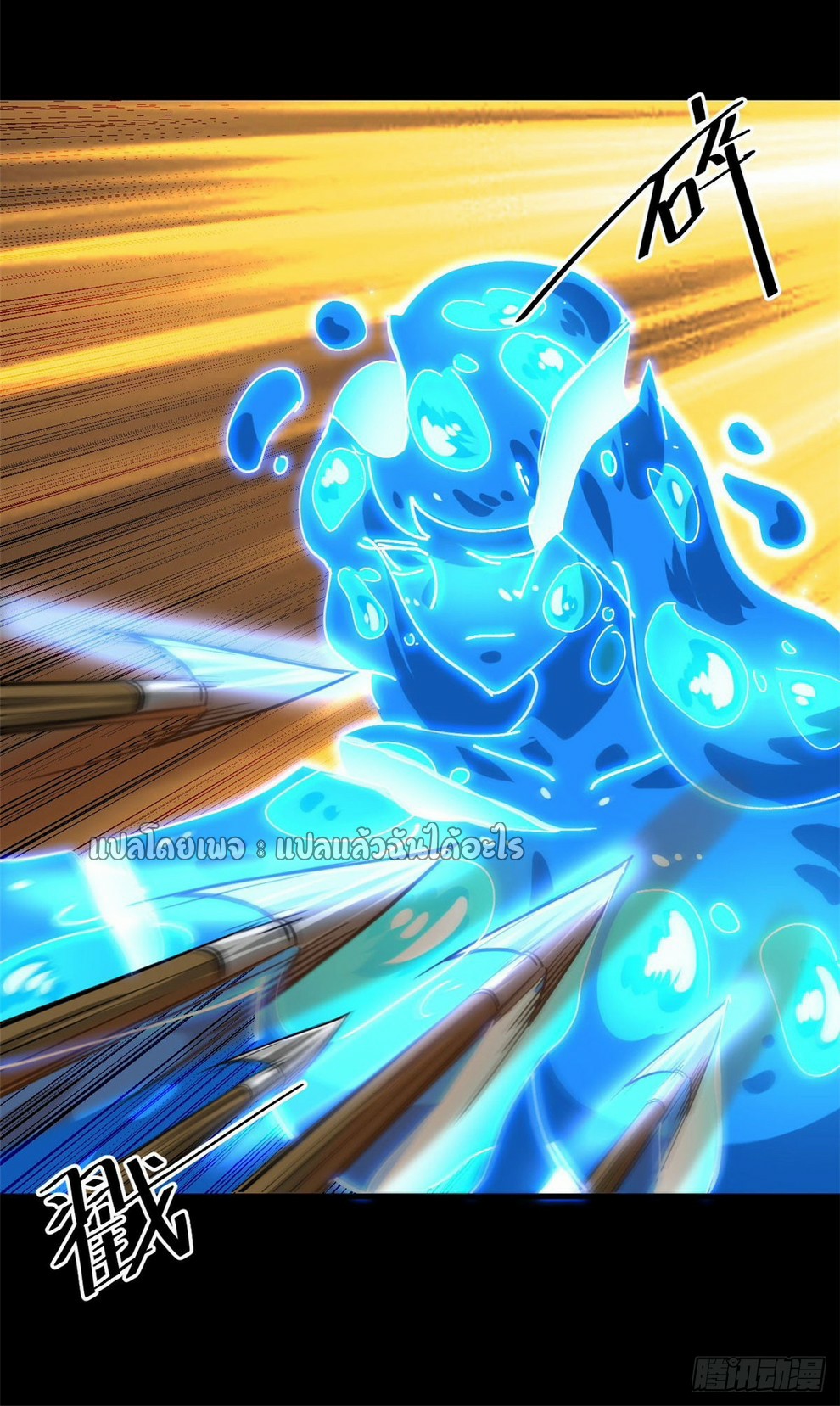 รูเล็ตเวิลด์ สุ่มไอเทมเอาชีวิตรอด ตอนที่ 167 หน้า 36