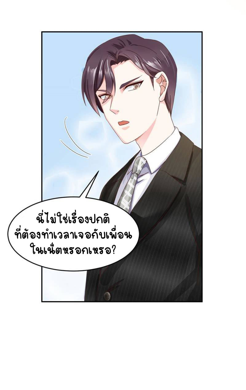 เจ้าชายโรงเรียนแห่งชาติเป็นเด็กผู้หญิง ตอนที่ 20 หน้า 6