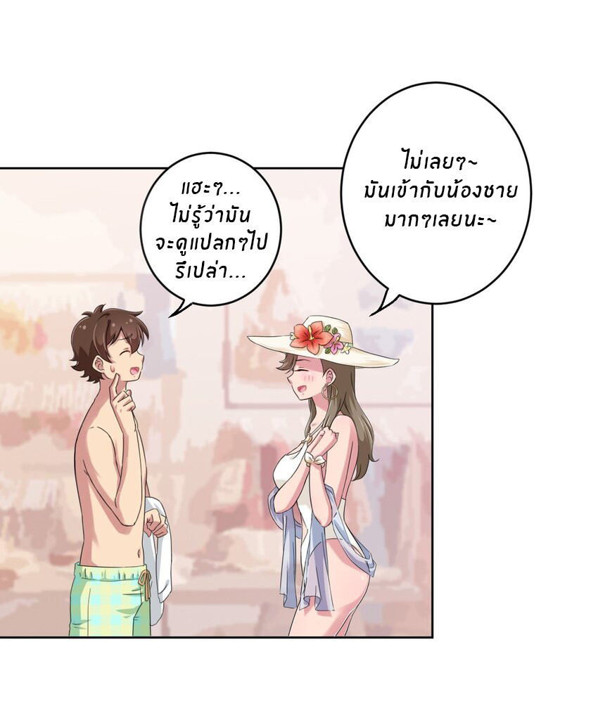 What is the use of God giving me this embarrassing superpower? ตอนที่ 21 หน้า 33