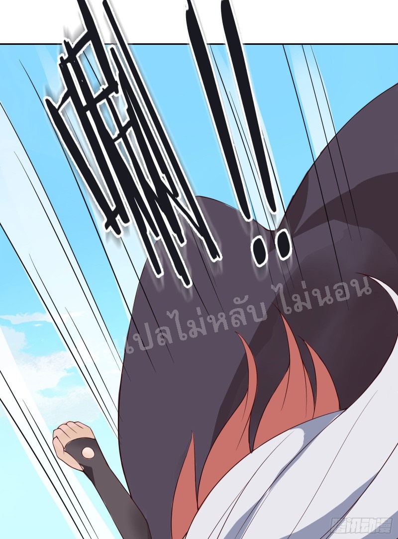 ฮาเร็มของข้ามีแต่ลูกศิษย์หญิงทั้งนั้น ตอนที่ 15 หน้า 29