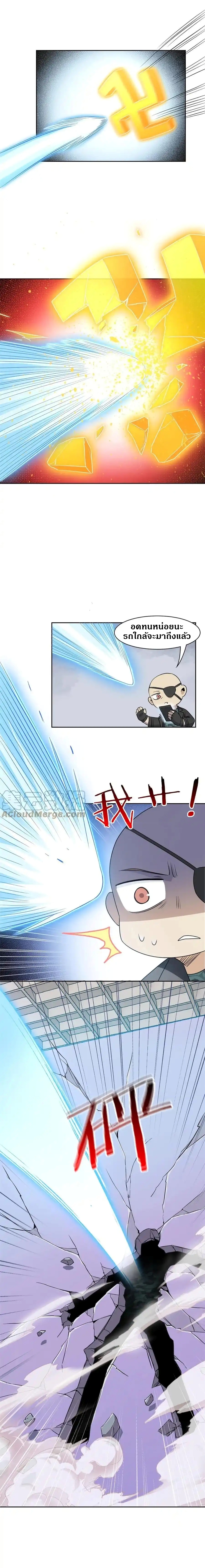 ชายผู้แข็งแกร่งที่ออกมาจากโรงพยาบาลจิตเวช ตอนที่ 90 หน้า 11