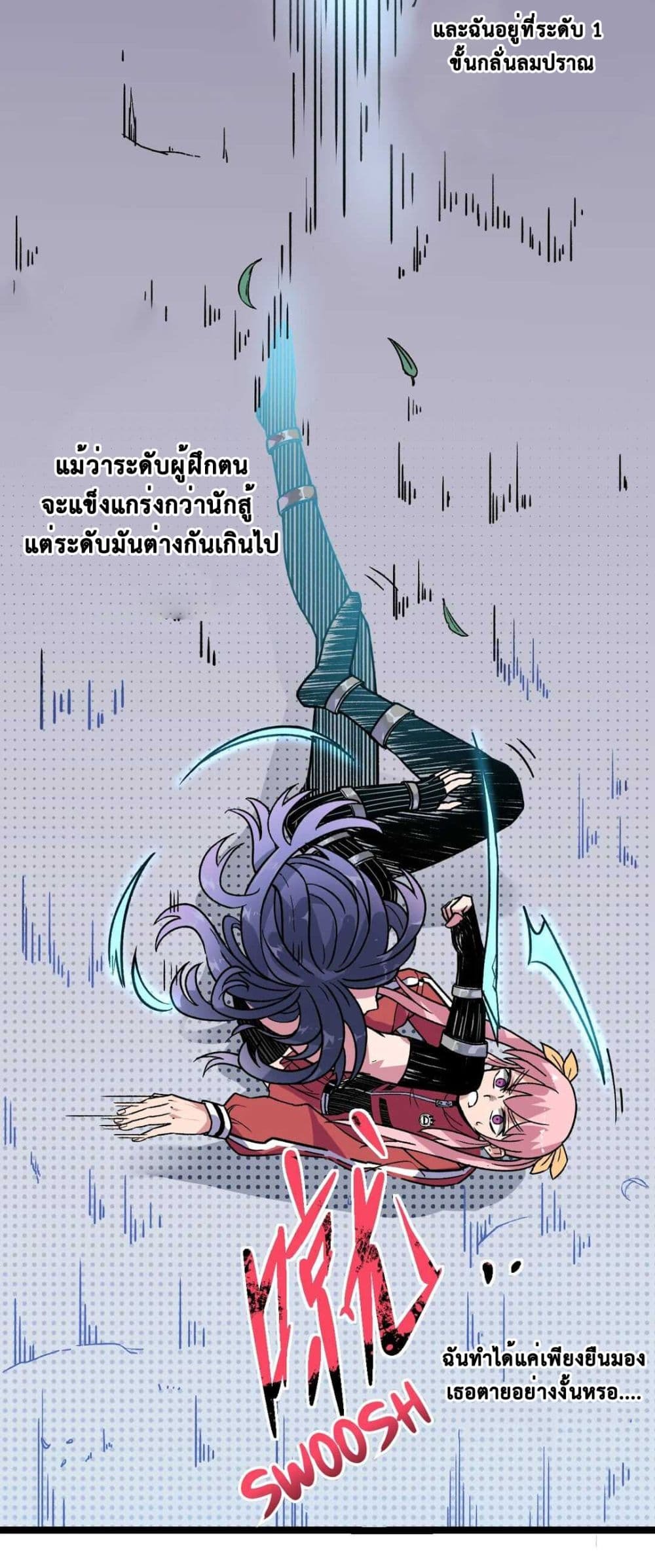 The Strong, The Few, True Cultivators on Campus : วิทยาเขตผู้ฝึกฝนวิญญาณที่แท้จริง ตอนที่ 13 หน้า 4