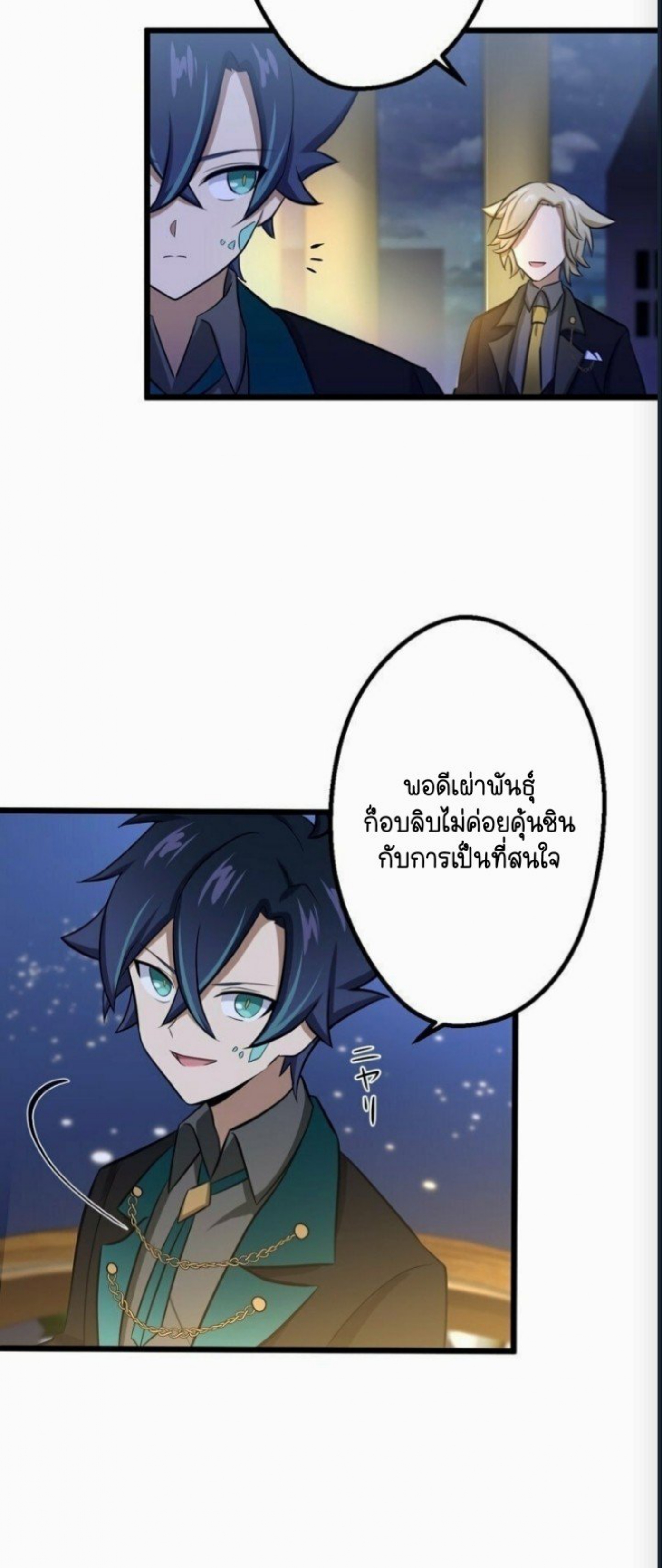ฉันกลับชาติมาเกิดใหม่เป็นก็อบลินระดับ SSS ตอนที่ 42 หน้า 37