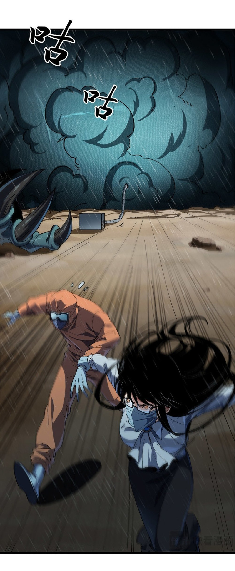 การวิวัฒนาการจากปลาคาร์พสู่มังกร ตอนที่ 3 หน้า 40