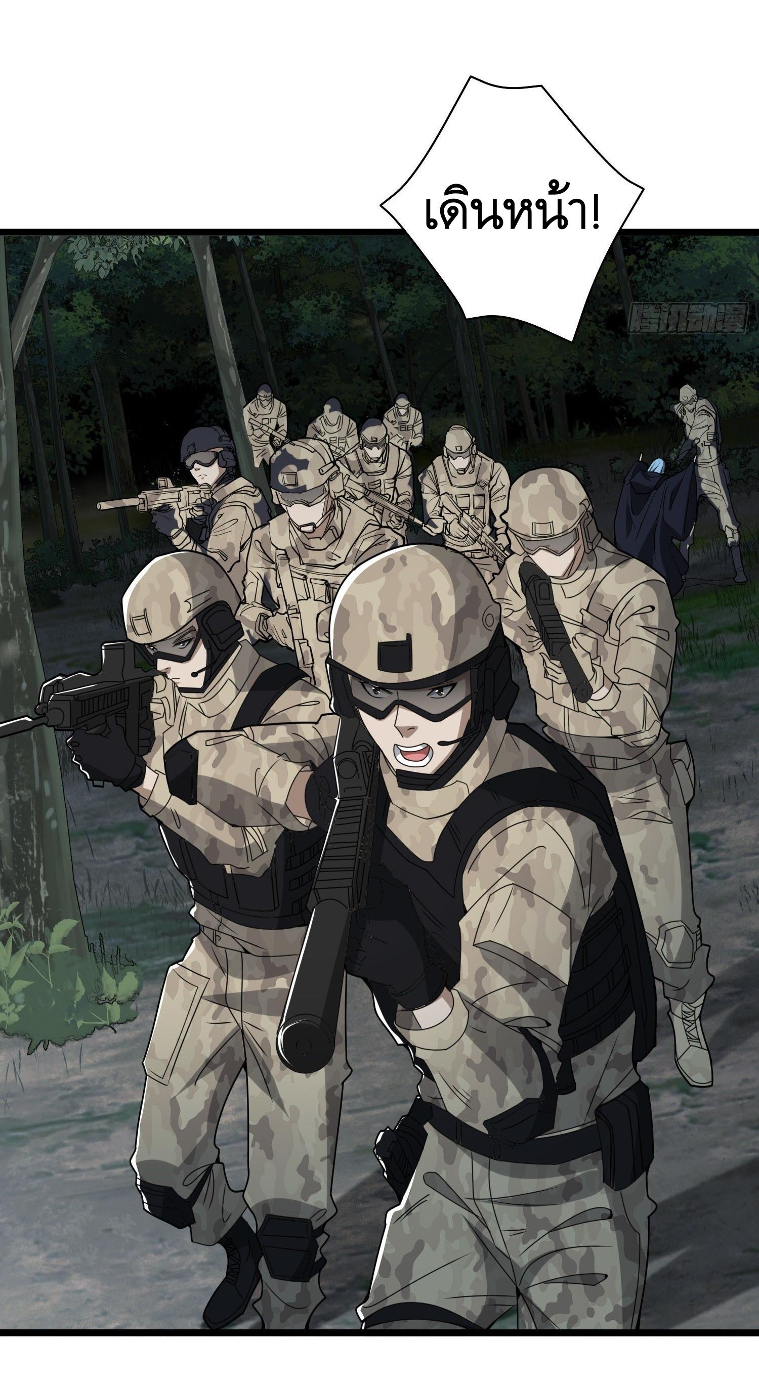 THE FIRST ORDER ตอนที่ 36 หน้า 24