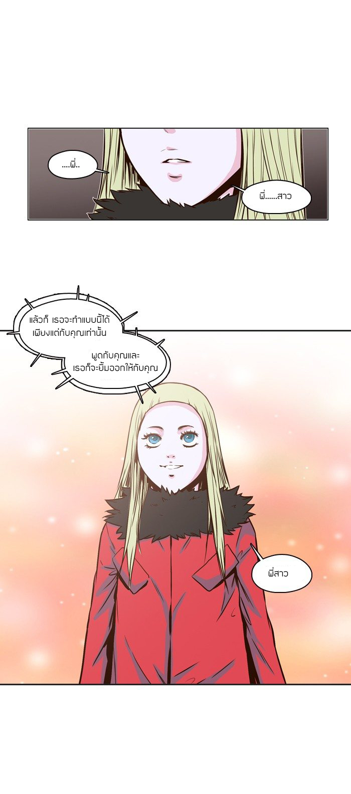 Ubdead king ตอนที่ 22 หน้า 14