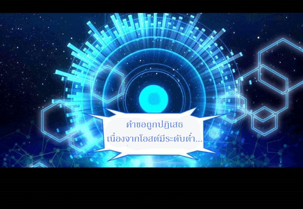 Doomed to be a king ตอนที่ 1 หน้า 14