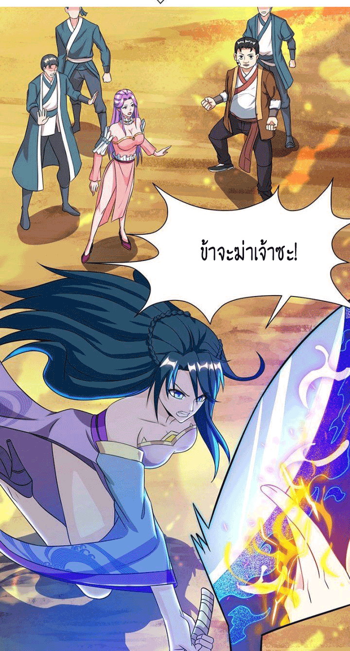 One Step Toward Freedom ตอนที่ 119 หน้า 13