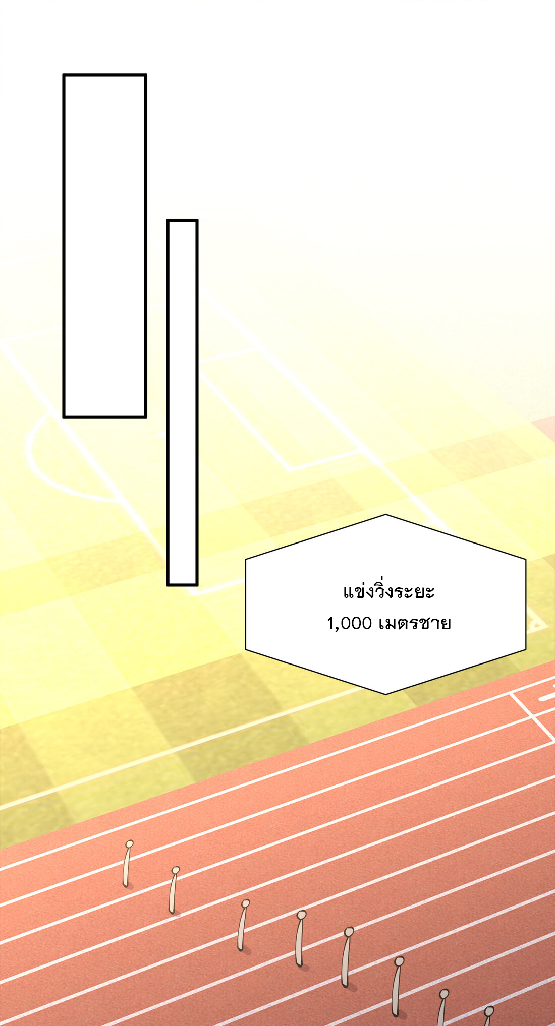แฟนของผมชื่อหลงอ่าวเทียน ตอนที่ 13 หน้า 20