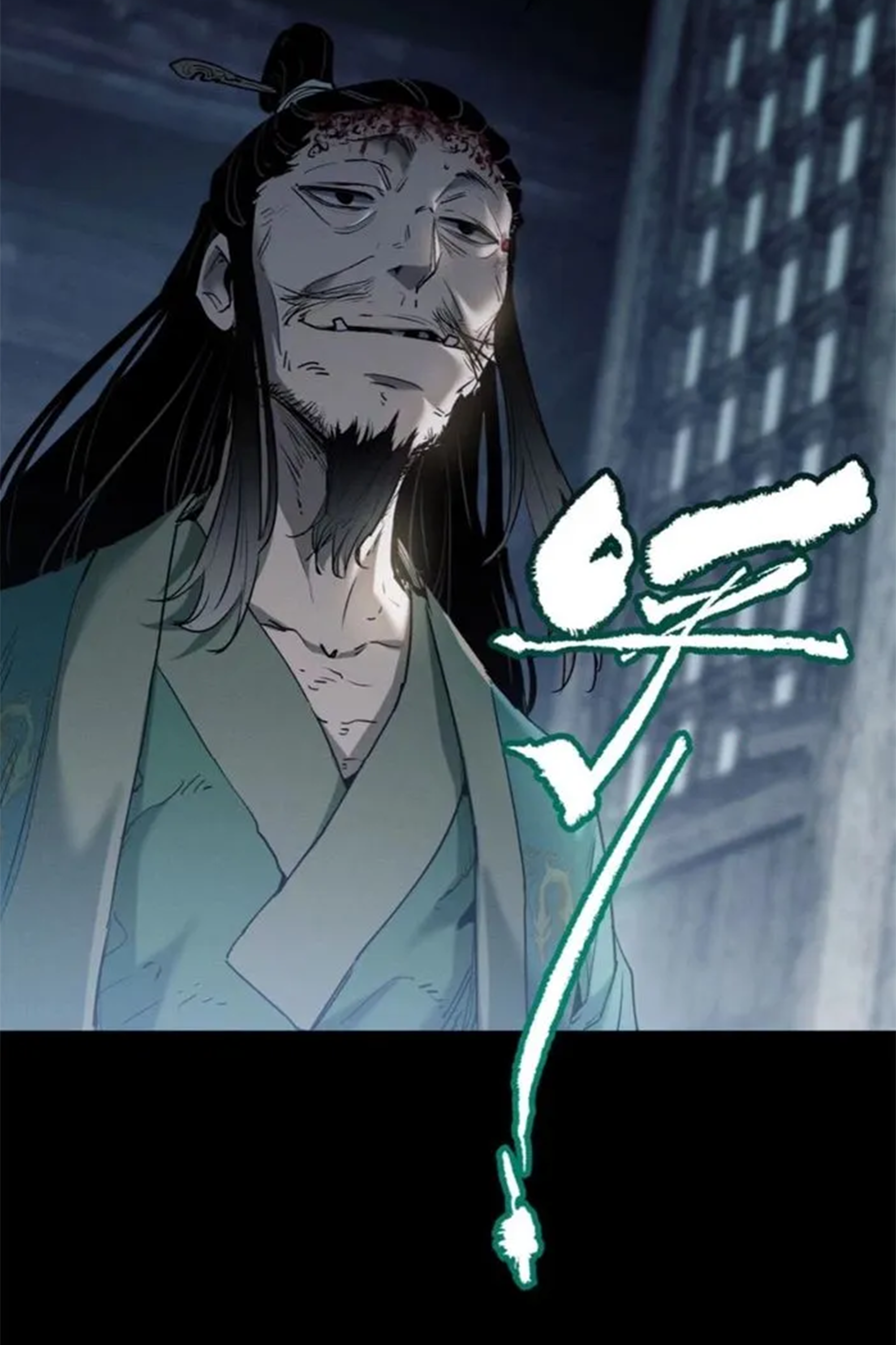 เซียนพิศวงแห่งวิถีลี้ลับ~ ตอนที่ 6 หน้า 27