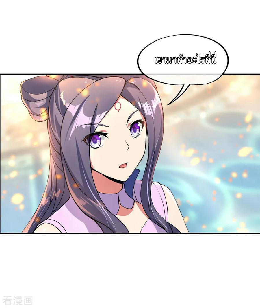 peerless battle spirit ตอนที่ 52 หน้า 15