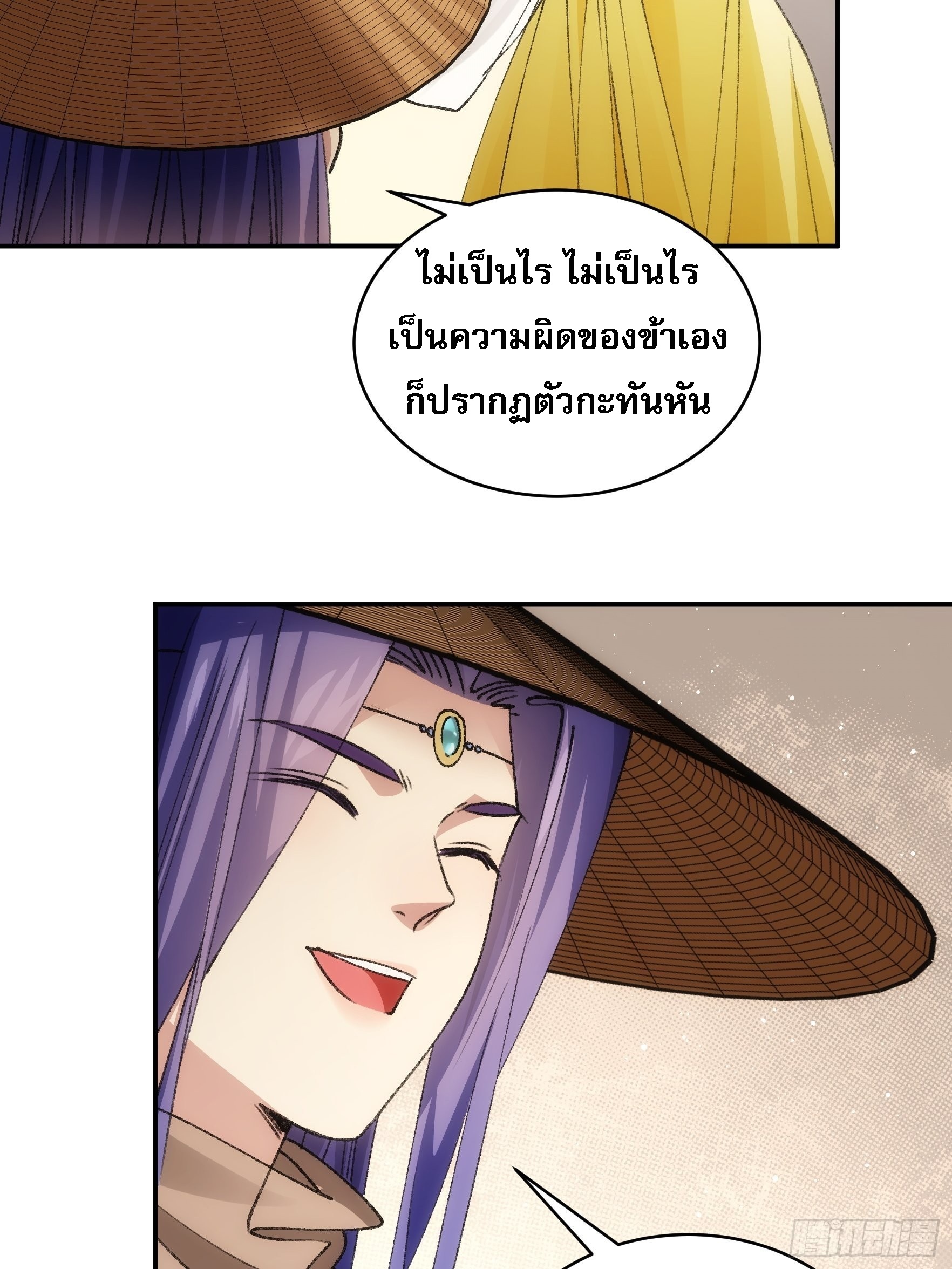 ข้าจะกำหนดชะตาตัวเอง ทันจีน ตอนที่ 112 หน้า 22