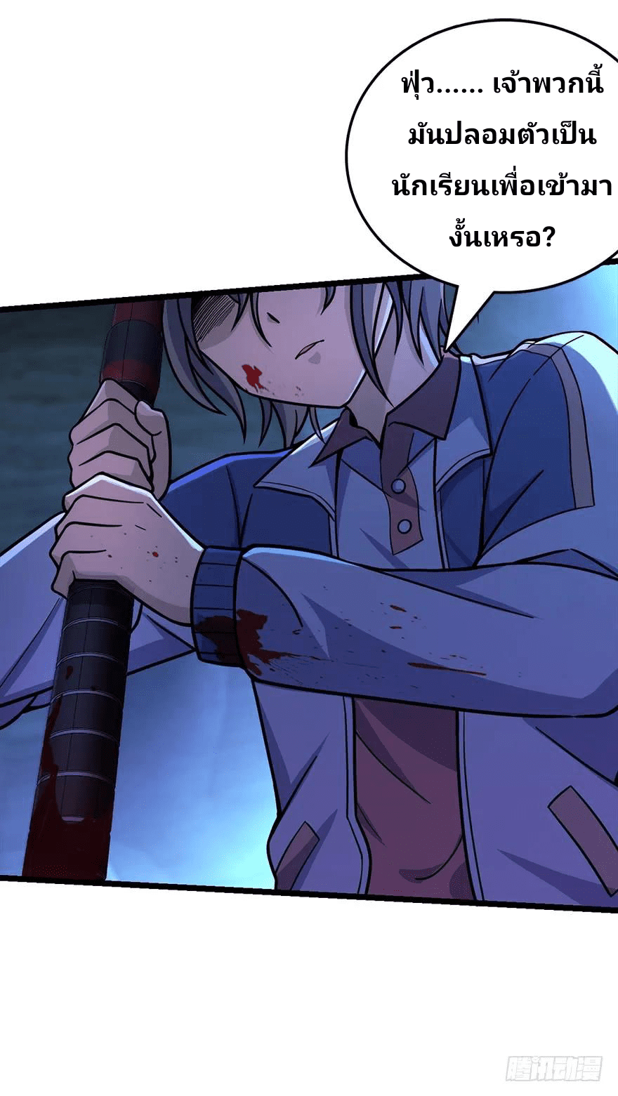 The new life of the Kuan King-ชีวิตใหม่ของราชาจอมกวน ตอนที่ 37 หน้า 6