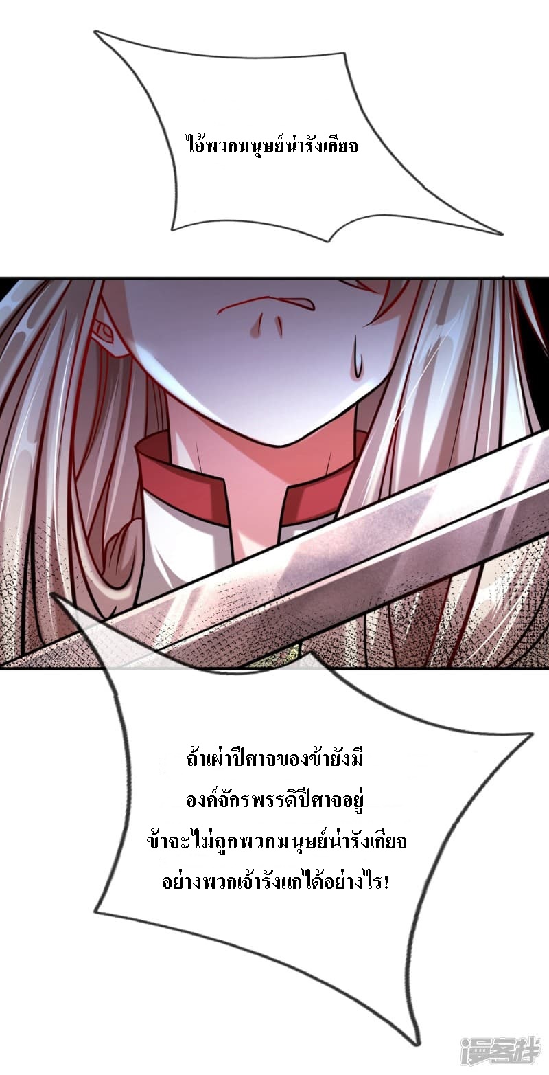 |.สุดยอดระบบเจ้าราชันย์ปีศาจ ตอนที่ 2 หน้า 7