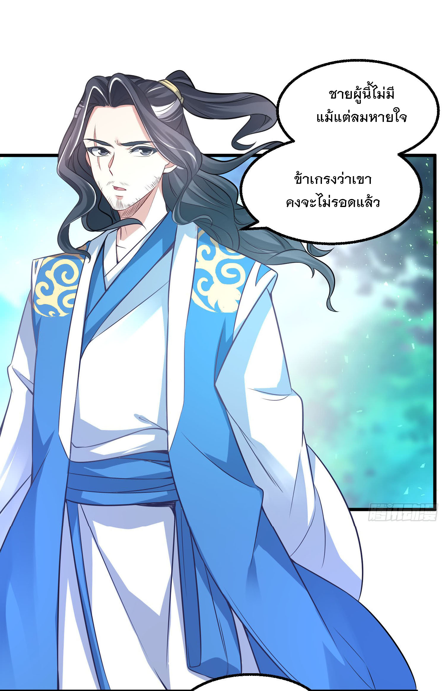 การต่อสู้ของเหล่าคนทรง ตอนที่ 2 หน้า 9