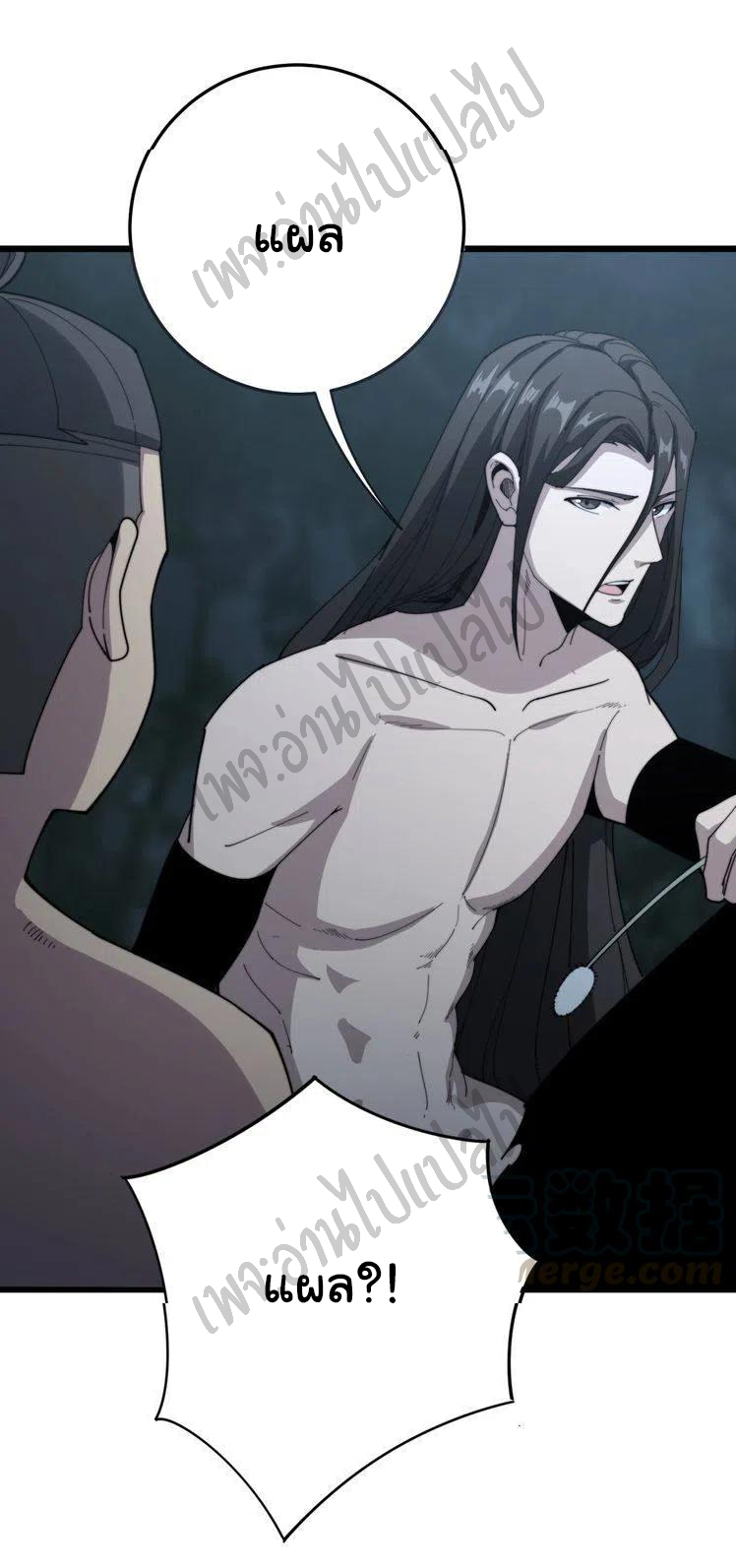Bad Hand Witch Doctor สุดยอดพ่อมดหมอผี ตอนที่ 134 หน้า 32
