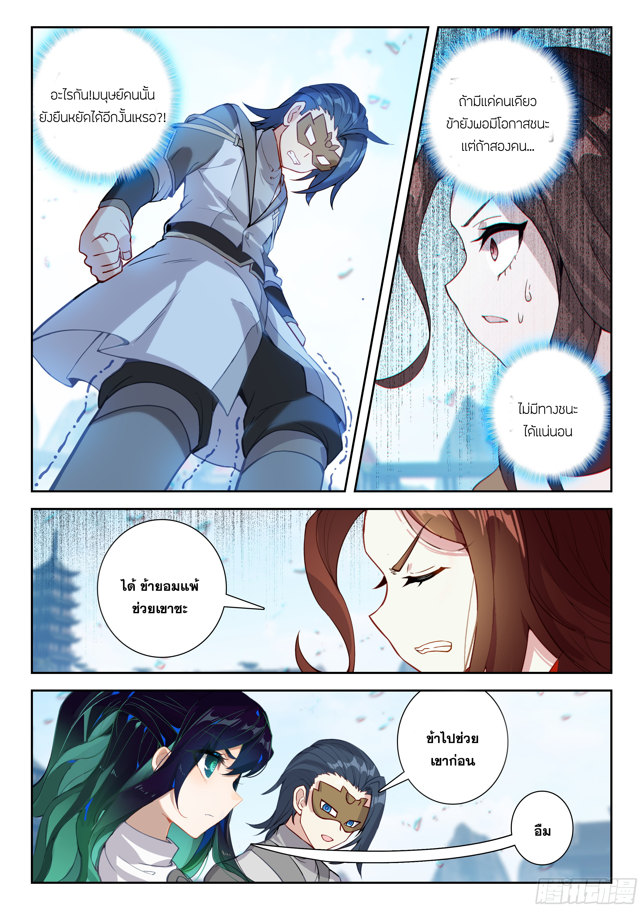 Douluo Dalu 5 - Rebirth of Tang san ตอนที่ 201 หน้า 5