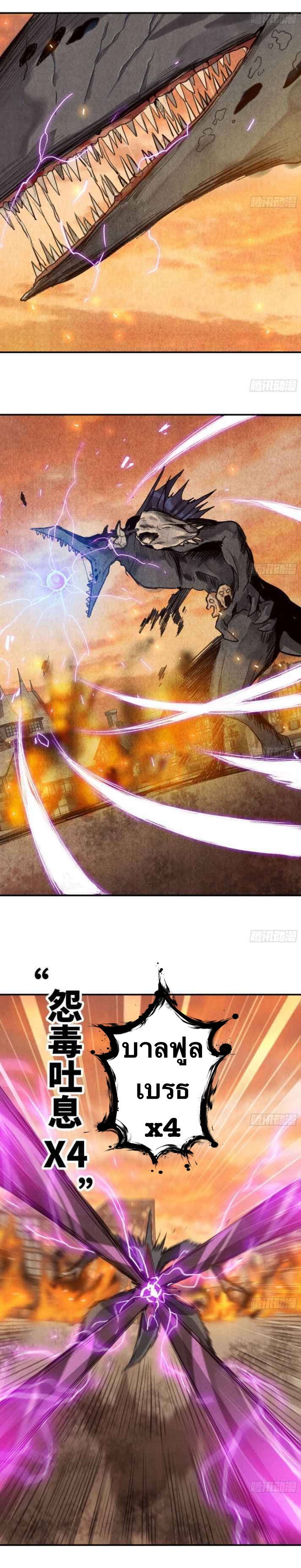 Mushroom Hero ตอนที่ 1 หน้า 5