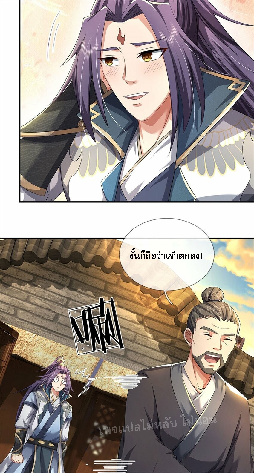 ข้าถูกเลี้ยงดูมาโดยยัยปีศาจ ตอนที่ 4 หน้า 15
