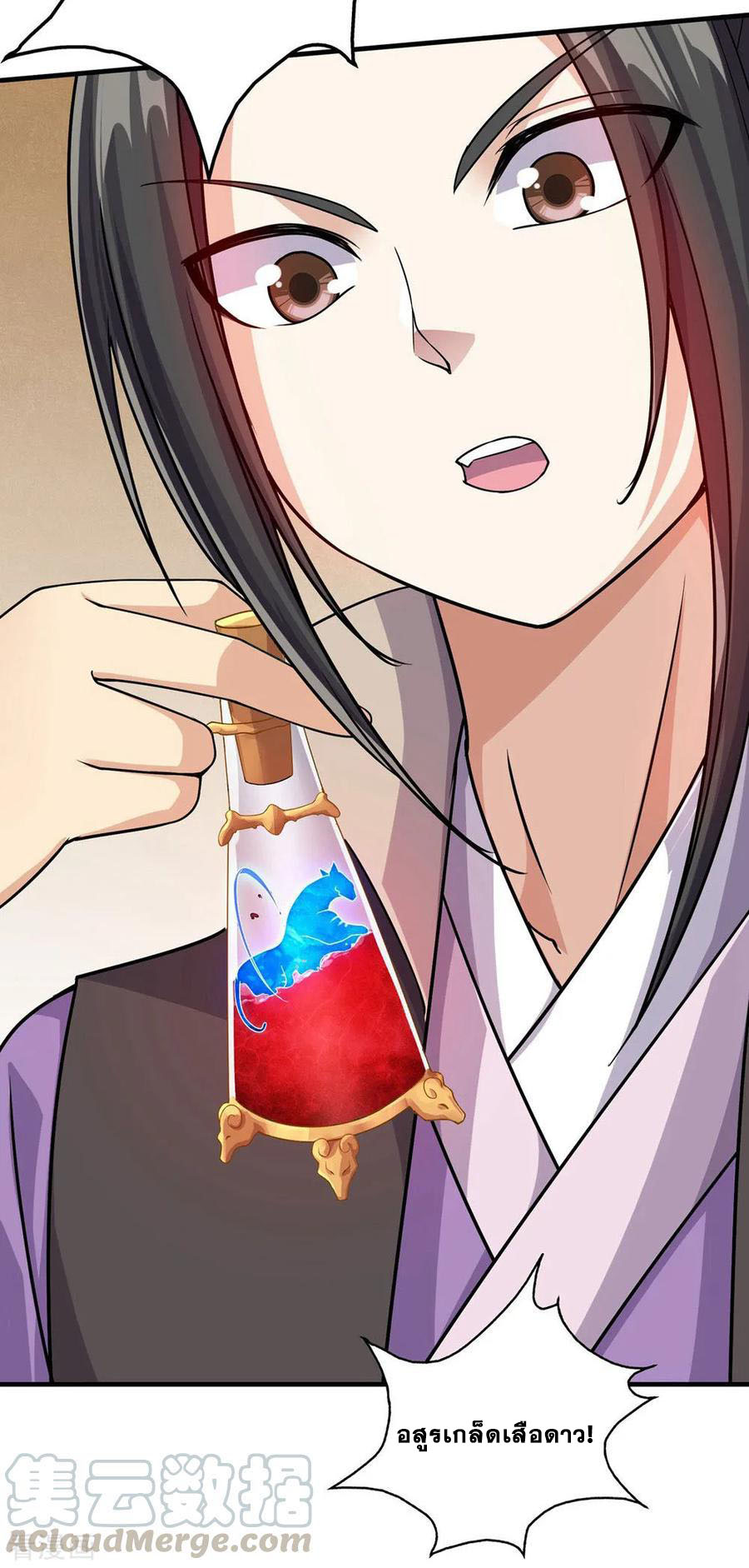 เทพอสูรสยบฟ้า ตอนที่ 6 หน้า 24