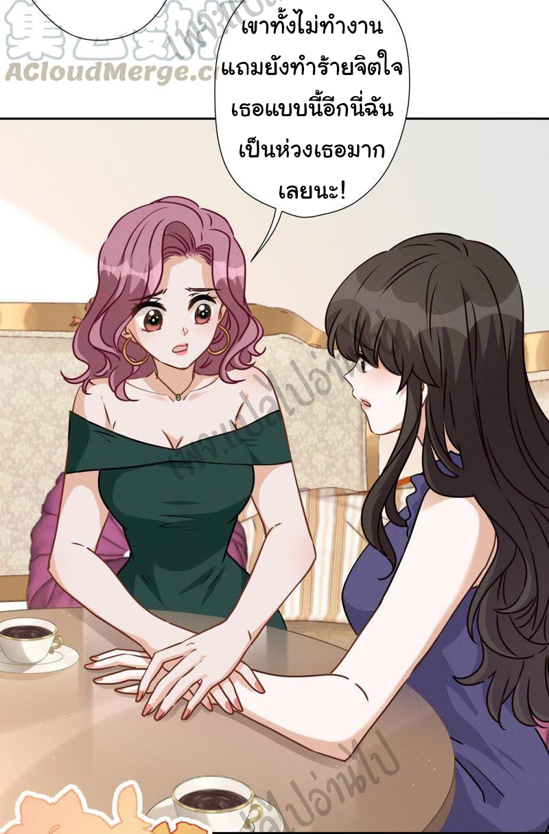 Lu Feng is the best son-in-law สุดยอดลูกเขย "ลู่เฟิง" ตอนที่ 16 หน้า 2