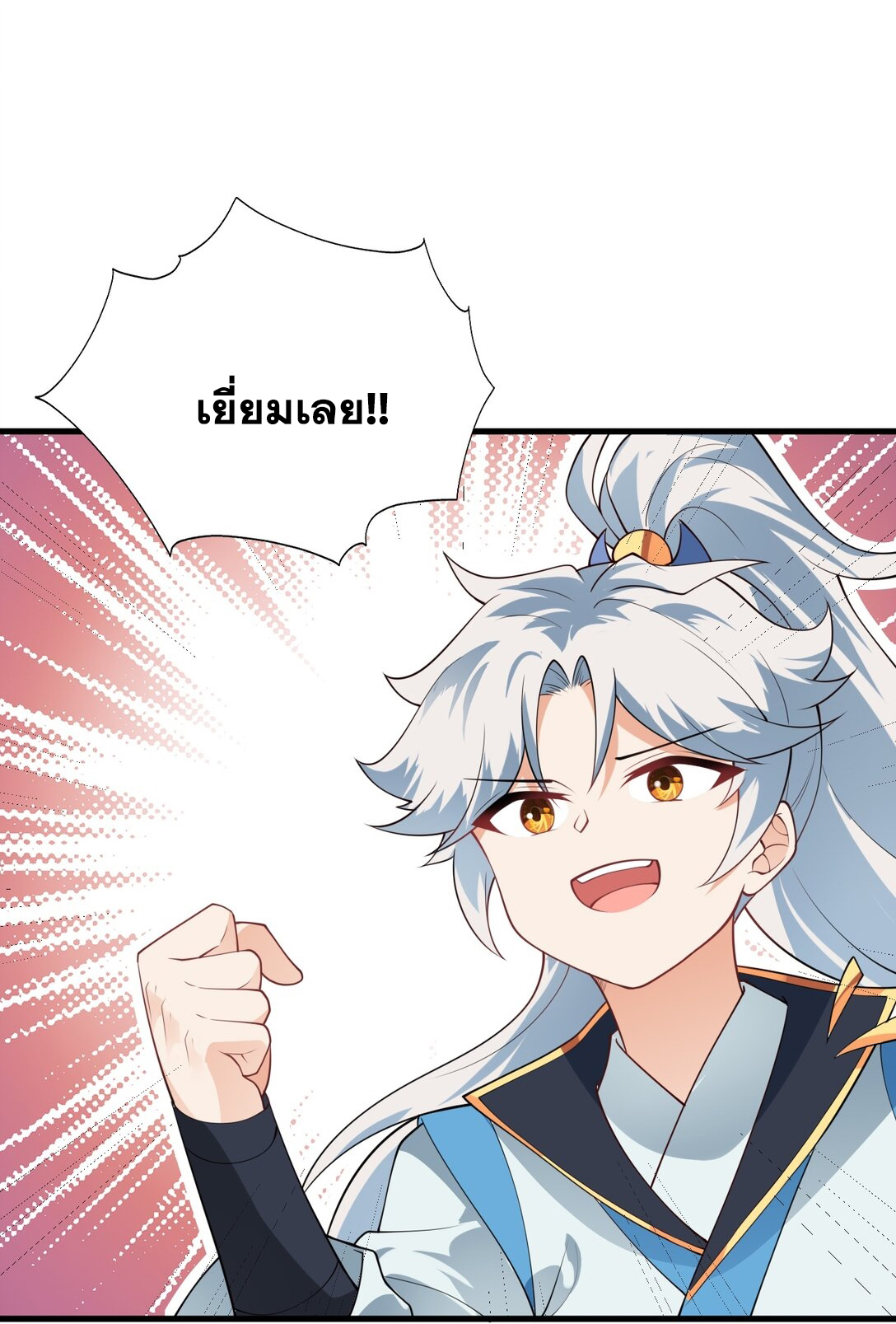 ด้วยโลกแห่งการฝึกตน เหล่าเซียนจึงอยู่ยงคงกระพันในใต้หล้า ตอนที่ 4 หน้า 37