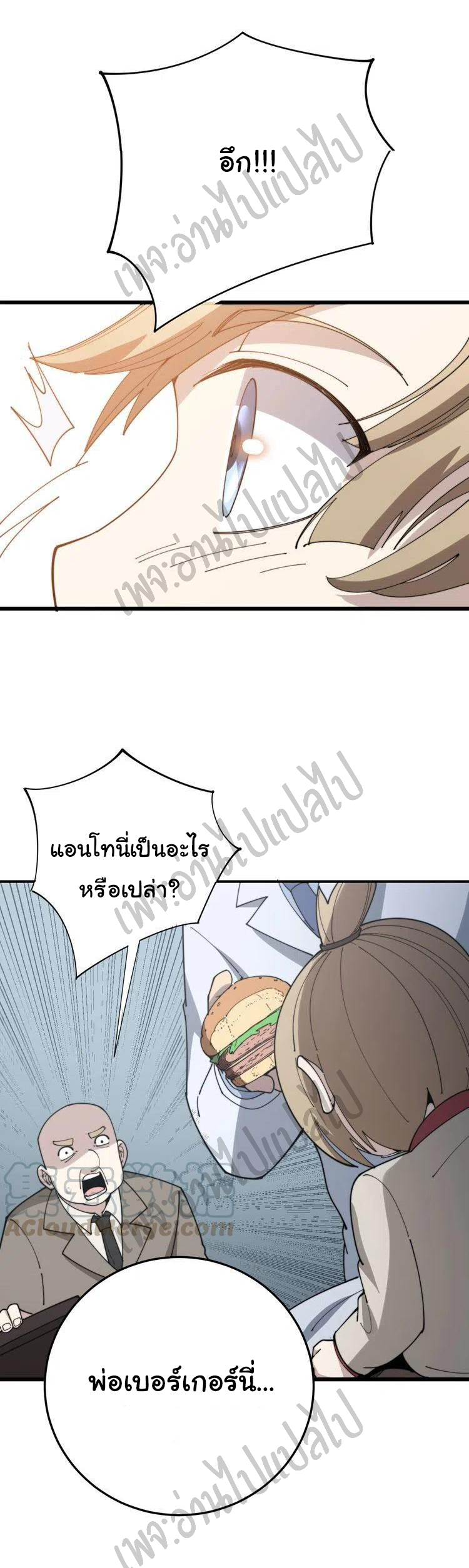Bad Hand Witch Doctor สุดยอดพ่อมดหมอผี ตอนที่ 144 หน้า 44