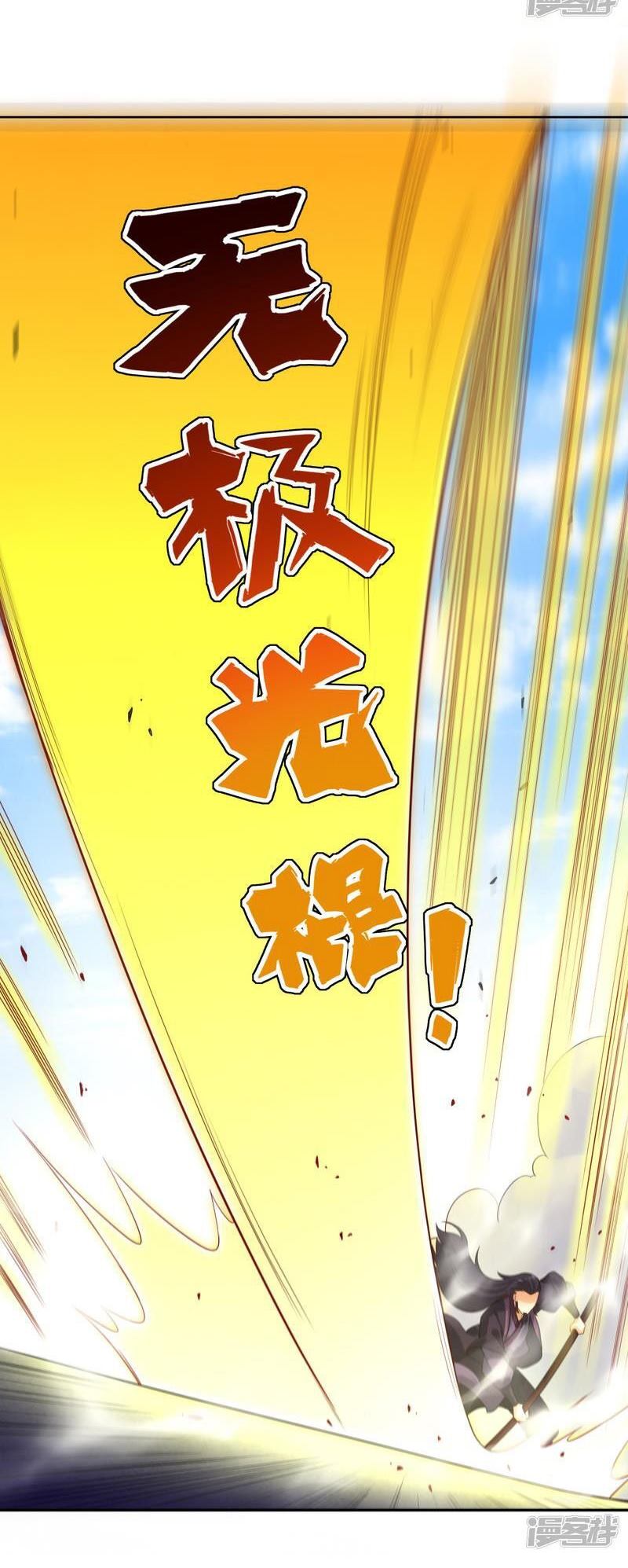 ข้ารับใช้ชั้นหนึ่ง ตอนที่ 48 หน้า 19