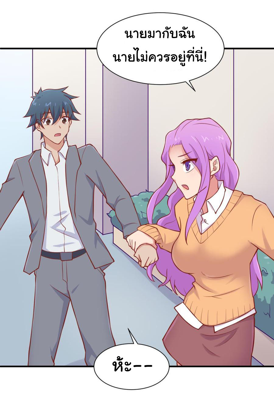 เทพเซียนหมอ ของยัยเทพธิดา ตอนที่ 95 หน้า 23