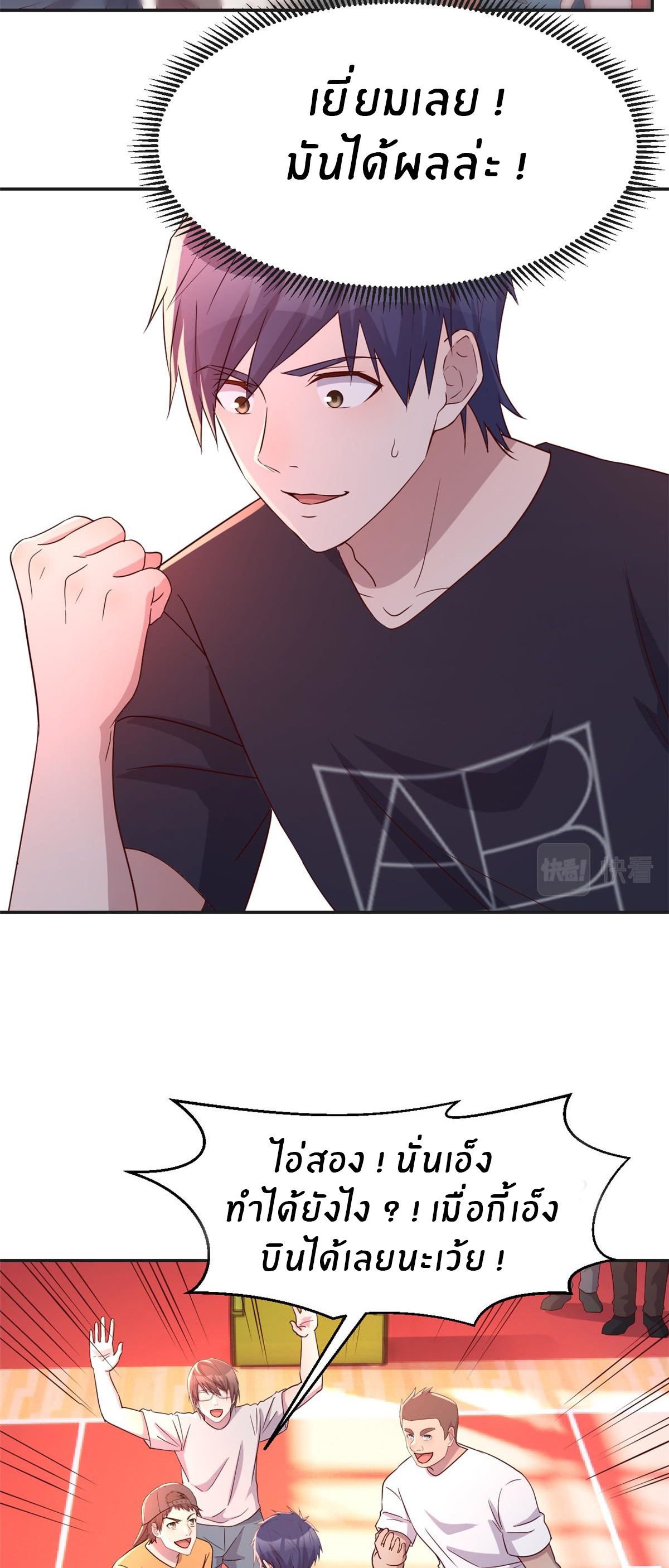 พี่สาวอยากเล่นคุณ ตอนที่ 64 หน้า 7