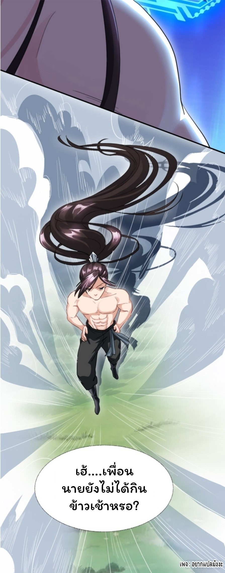 Cursed by Heaven, Instead I Become Stronger ตอนที่ 1 หน้า 56