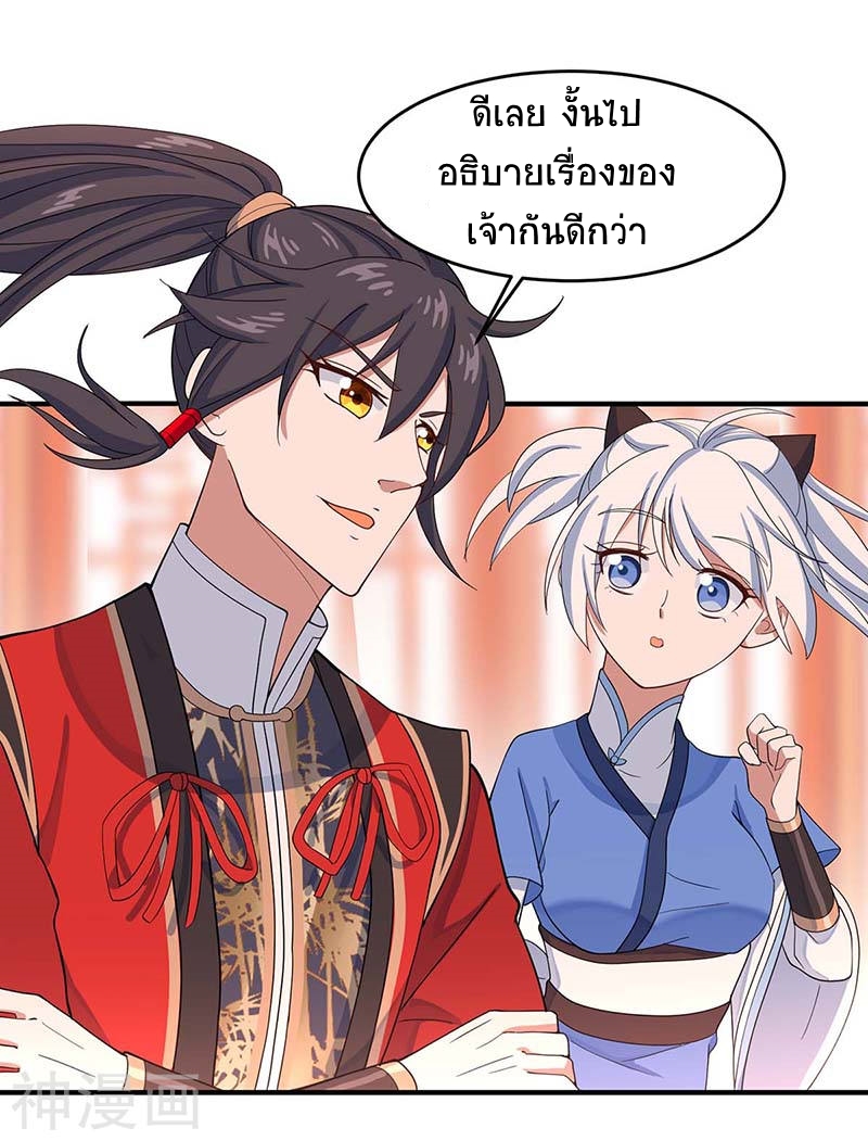 การกลับมาของจักพรรดิ์ ตอนที่ 100 หน้า 21