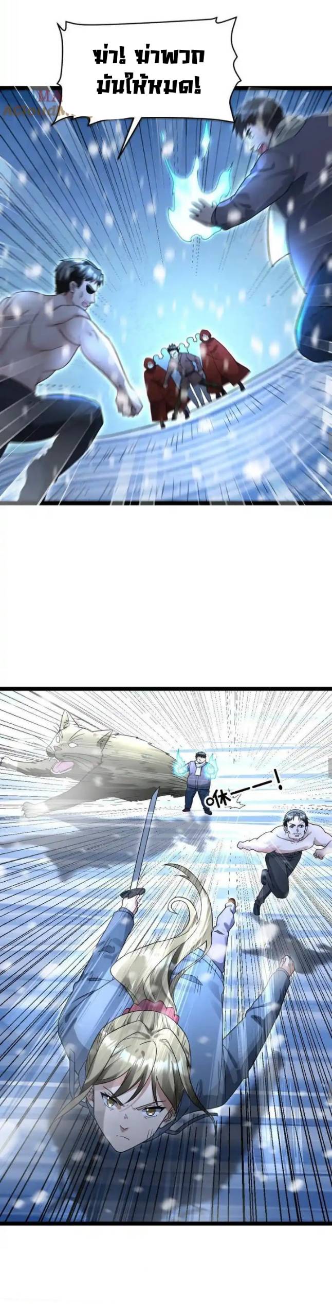 Freezing the World：I Built a Doomsday Safehouse ตอนที่ 208 หน้า 6