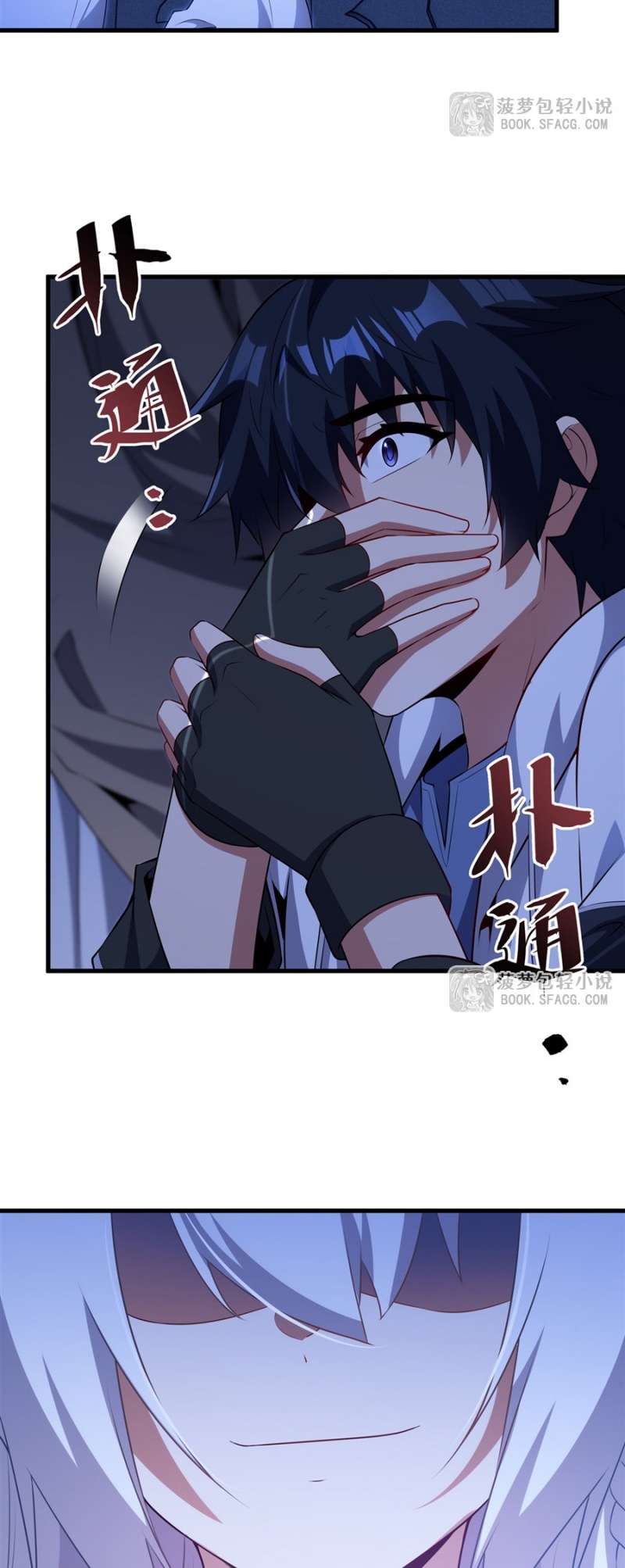 Shut Up, Evil Dragon! หุบปากซะยัยมังกรร้ายข้าไม่อยากมีลูกกับเจ้าอีกแล้ว ตอนที่ 78 หน้า 16