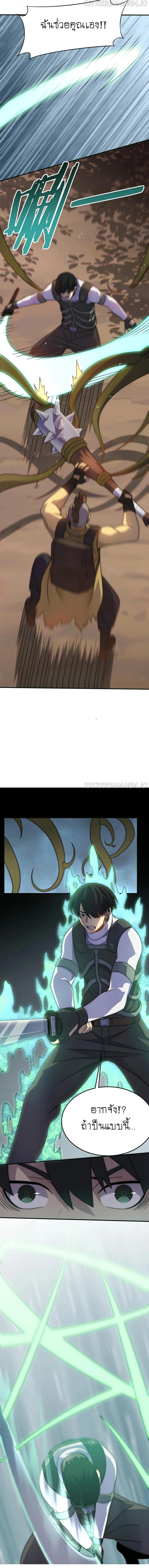 Apocalyptic Thief ตอนที่ 46 หน้า 3