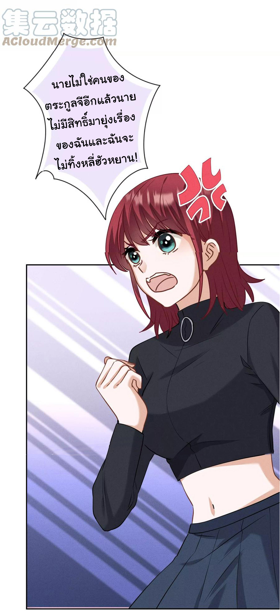 Lu Feng is the best son-in-law สุดยอดลูกเขย "ลู่เฟิง" ตอนที่ 175 หน้า 25