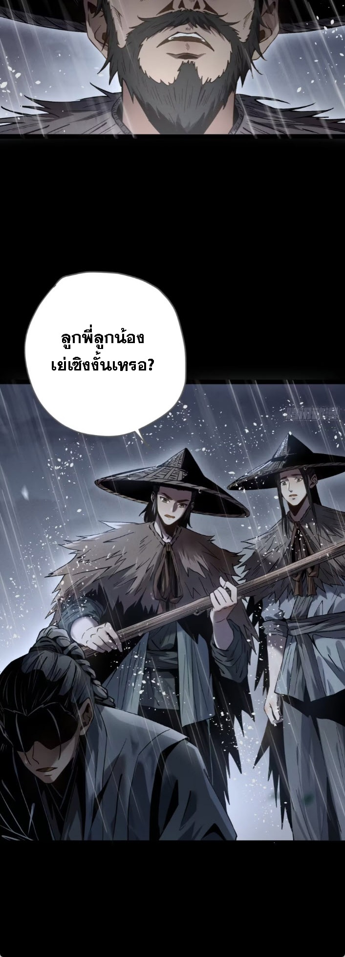 ตระกูลเซียนแห่งกระจกลึกลับ ตอนที่ 3 หน้า 21