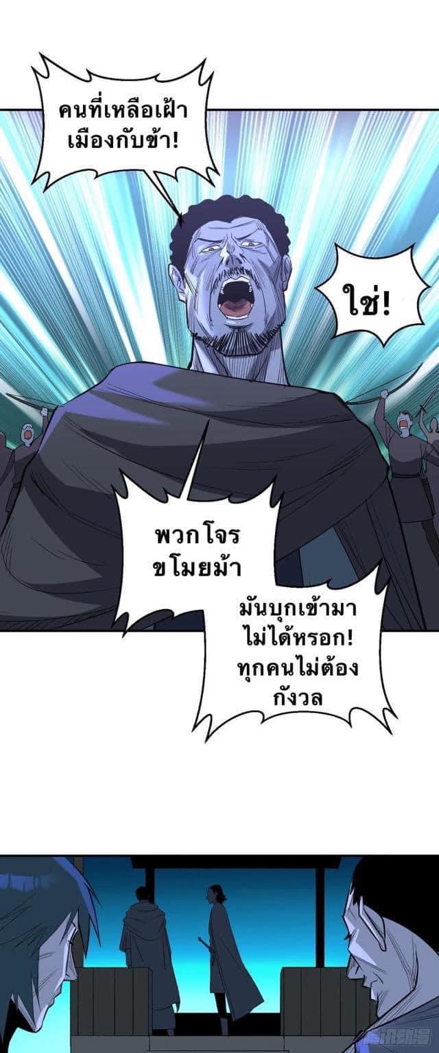 Le lt Empire (ท่านลอร์ด ต่างโลก) ตอนที่ 7 หน้า 13